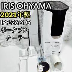 2025年最新】IPP-2621Gの人気アイテム - メルカリ