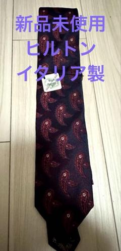【新品未使用】HILTONヒルトン イタリア製 ネクタイのサムネイル