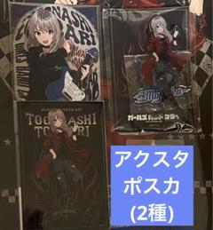 ガールズバンドクライ　運命に賭けたい論理　非売品　ポスター ガールズバンドクライ B2告知ポスター 6枚セット - メルカリ