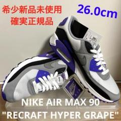 NIKE AIR MAX 90 "RECRAFT HYPER GRAPE"