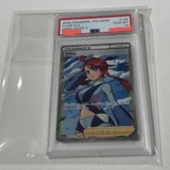 ポケモンカード フウロSR PSA10 - メルカリ
