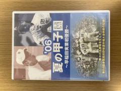 2006年　第88回全国高等学校野球選手権大会　熱闘甲子園DVDのサムネイル