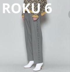 2025年最新】6 roku パンツの人気アイテム - メルカリ