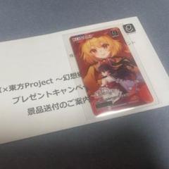 e-AMUSEMENTパス 東方Project(弾幕信仰)