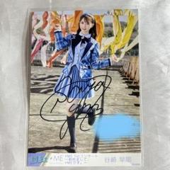 ノイミー　生写真　谷崎早耶　初期制服　直筆 さやうさあり 谷崎早耶 生写真 ノイミー版 - メルカリ