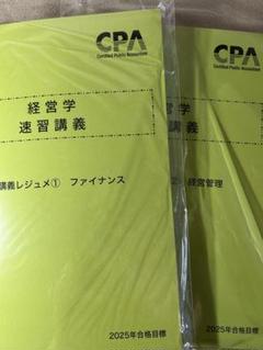 2025年最新】cpa レジュメ 2025の人気アイテム - メルカリ