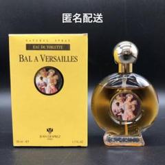 バラベルサイユ 4ml ヴィンテージ 香水 パルファム フランス製 香水 Jean Desprez ジャンデプレ バラ ベルサイユ パルファム4ml