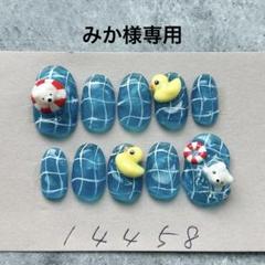 【人気投票 1~37位】ハイブランド人気ランキング！ ネイルチップニュアンスプール3D浮輪くま溺れているくま個性派 ネイルチップ・付け爪