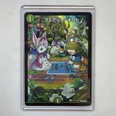 フェアリーギフト プロモ フェアリー・ギフト（プロモ－ションカード）｜デュエマシングル