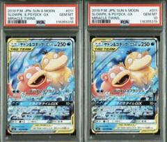 ヤドン&コダックGX RR [SM11 011/094] PSA10 連番 - メルカリ