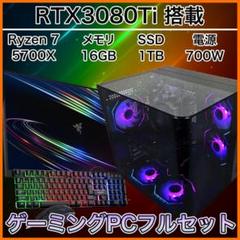 【リファPC】 RTX3080Ti搭載ゲーミングPCフルセット kuro