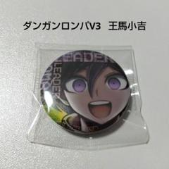 2025年最新】王馬小吉の人気アイテム - メルカリ