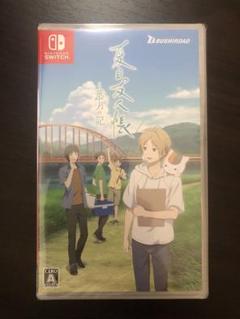 【新品未開封】夏目友人帳　〜葉月の記〜　NintendoSwitchソフト