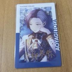 プロセカ 青柳冬弥 エピカ 5A ジュンブラ 100枚 2025年最新】青柳冬弥 エピカ 5aの人気アイテム - メルカリ