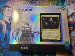 コレクター版統率者　サイオンズ・スペル　日本語　未開封　MTGFFコラボ コレクター版統率者 サイオンズ・スペル 日本語 未開封 MTGFF