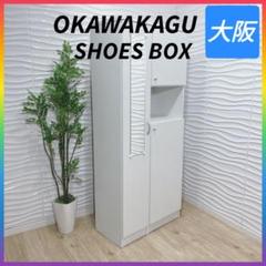 ◇大川家具◇中村敬木工◇シューズボックス◇玄関収納◇大阪兵庫