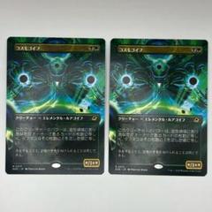 MTG ネザーゴイフ 拡張アート 2枚セット 日本語版 ボーダーレス ネザーゴイフ 拡張アート Foil 英語 MTG - メルカリ