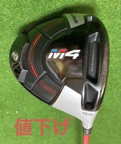 TaylorMade M4レディース　ドライバー　ユーティリティ　ヘッドカバー付 楽天市場】テーラーメイド ヘッドカバー（ユーティリティ