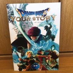 新品【入手困難】ドラクエユア・ストーリー劇場限定グッズ＋DVD ☆美品☆ドラゴンクエスト ユア・ストーリー 完全数量限定 豪華