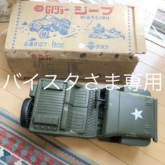 バイスタさま専用!