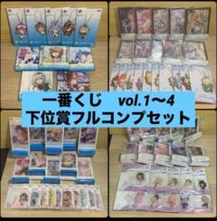 ホロライブ　一番くじ　vol.1〜4 下位賞70点セット ホロライブ 一番くじ vol.1〜4 下位賞70点セット - メルカリ