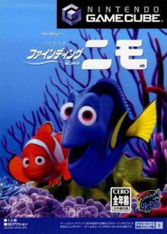 ファインディングニモ　　ゲームキューブソフト