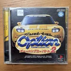 Option Tuning Car Battle 2