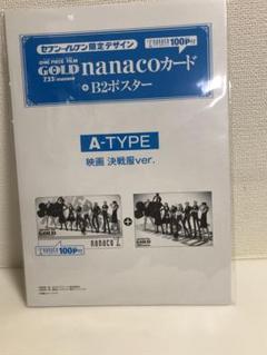 セブンイレブン限定　ナナコ　ワンピース　A-TYPE 映画　決戦服ver.