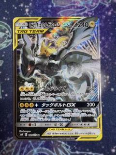 ま*り様 ピカチュウ&ゼクロムGX SR: SA [SM9 101/095]タッ ま*り様 ピカチュウ&ゼクロムGX SR: SA [SM9 101/095]タッ