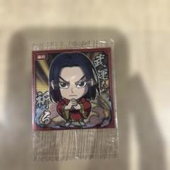 2025年最新】嬴政の人気アイテム - メルカリ