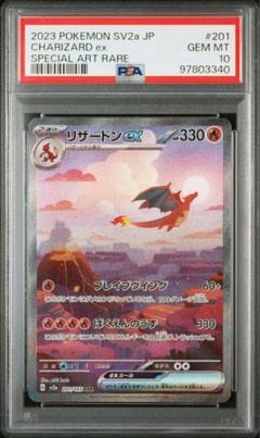 PSA10 連番 フシギバナ リザードン カメックス ex SAR 151