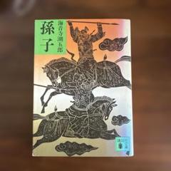【中古】 新太閤記 ４/角川書店/海音寺潮五郎 Amazon.co.jp: 新太閤記（四） (角川文庫) 電子書籍: 海音寺