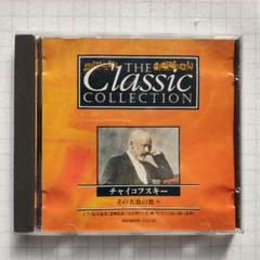 2025年最新】deagostini the classic collectionの人気アイテム