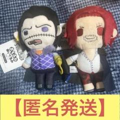 クロコダイル ワンピース 着せ替えぬいぐるみ20cm 35b512b55657ed6a244721a4b4a921