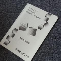 2025年最新】基礎解析・代数幾何の人気アイテム - メルカリ 2025年最新】基礎解析・代数幾何の人気アイテム - メルカリ