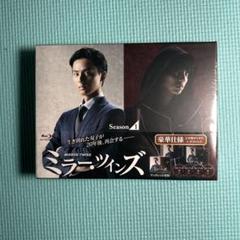 【お値下げ】ミラー・ツインズ Season1 ブルーレイBOX〈4枚組〉