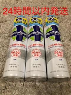ジョンソン ファミリーガード3本セット