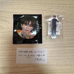 INI 後藤威尊　アクリルスタンド　缶バッジ　セット 後藤威尊 セット売り まとめ売り