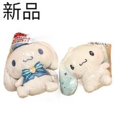 新品　希少　シナモン　サンリオ　シナモロール　一番くじ　ラストワン賞　2体セット