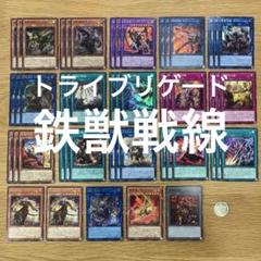 2025年最新】鉄獣 デッキの人気アイテム - メルカリ