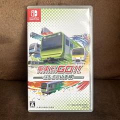 Nintendo Switch 電車でGO!! 山手線