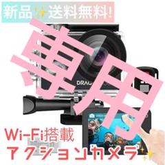 アクションカメラ 4K Wi-Fi搭載 タッチスクリーン式 豊かなアクセサリー付