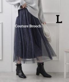 Couture Brooch ラメ チュールスカート 紺 ネイビー Lのサムネイル