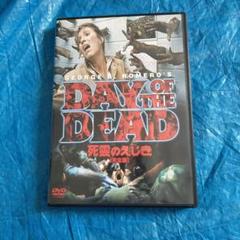 DVD 死霊のえじき 完全版 中古 Amazon.co.jp: スマイルBEST 死霊のえじき 完全版 [DVD