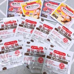 蒸気でホットアイマスク 蒸気の温熱シート 花王