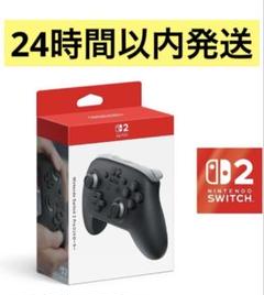 【新品未使用】Switch2 Pro コントローラー 純正プロコン（特典付き）
