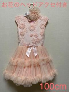 お花のヘッドアクセ付き ドレス 100cm