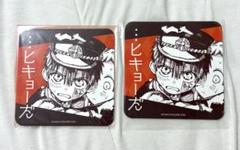 Amazon.co.jp: 地縛少年花子くん カフェ限定 イラストシート