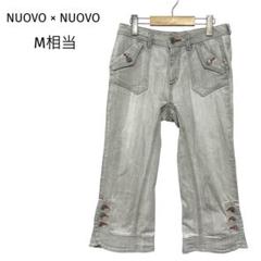 NUOVO × NUOVO✨グレーデニム クロップドパンツ38（M相当）