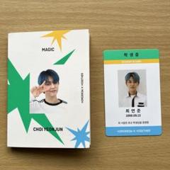 TXT ヨンジュン 学生証 トレカ - メルカリ